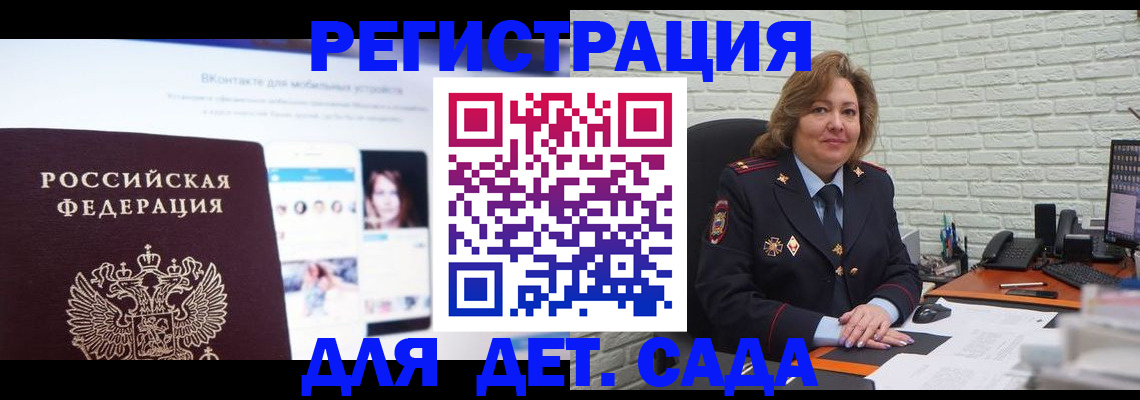 временная регистрация для всех в Дмитрове